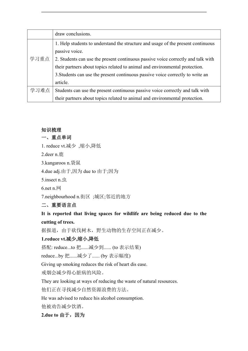 Unit 2 Wildlife Protection Discovering Useful Structures 学案（word版含答案）