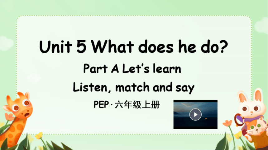 Unit 5 What does he do Part A Let's learn 同步课件（希沃版+图片版PPT)