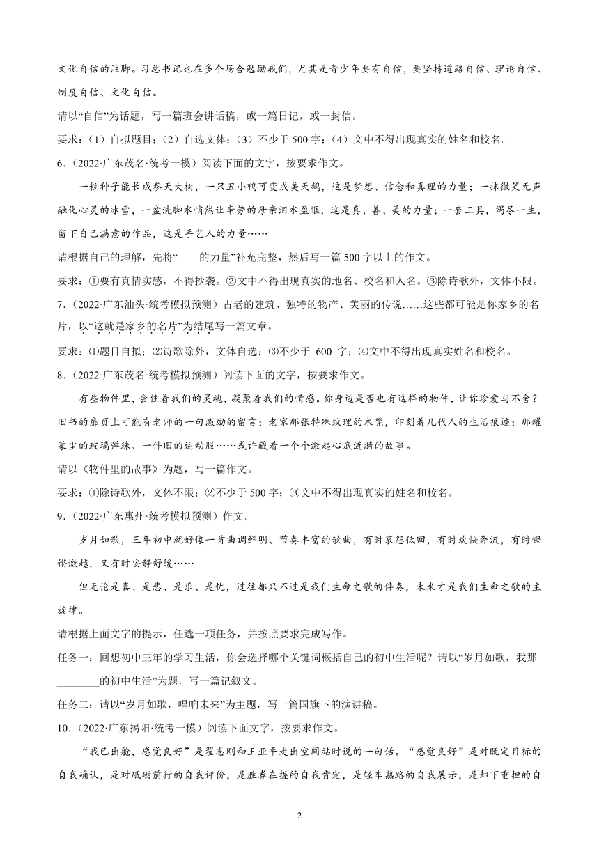 广东省2023年九年级中考备考语文专题复习：作文题（含范文及解析）