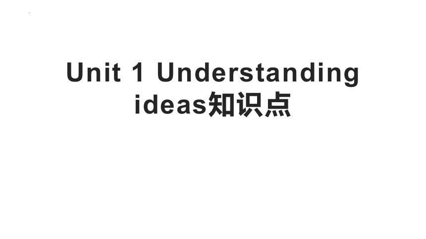 外研版（2019）必修第二册Unit1 Food for thought Understanding ideas 知识点课件（共19张PPT）