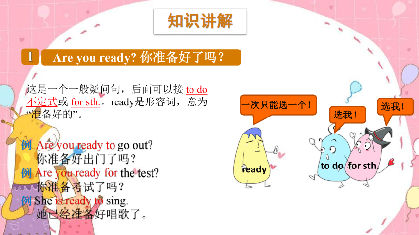 unit 4 Where is my car ？Part C Story time课件（共14张PPT）