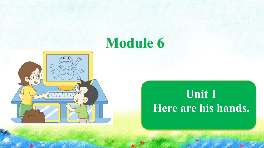 Module 6 Unit 1 Here are his hands课件（45张PPT）