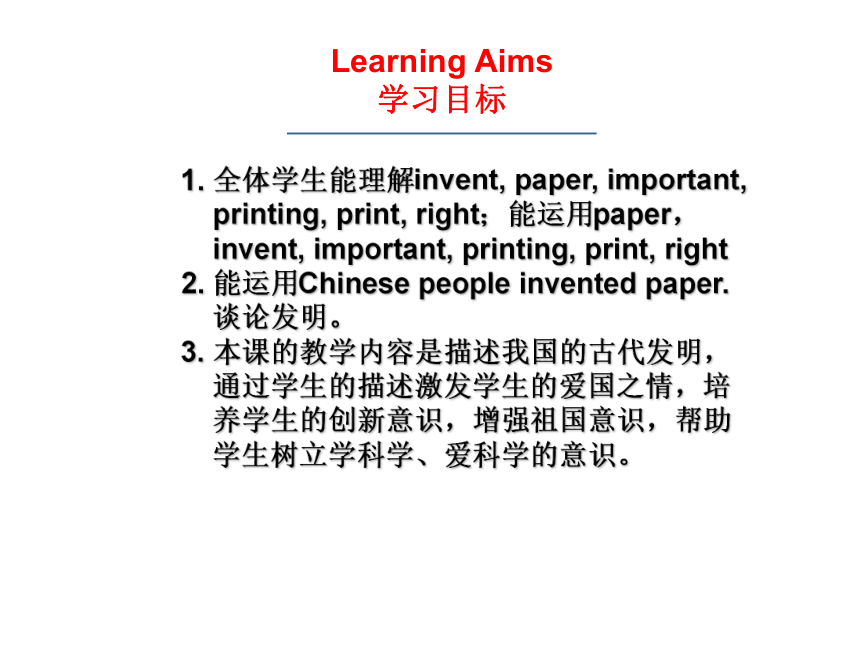Module 4 Unit 1 Chinese people invented paper. 课件（44张PPT）