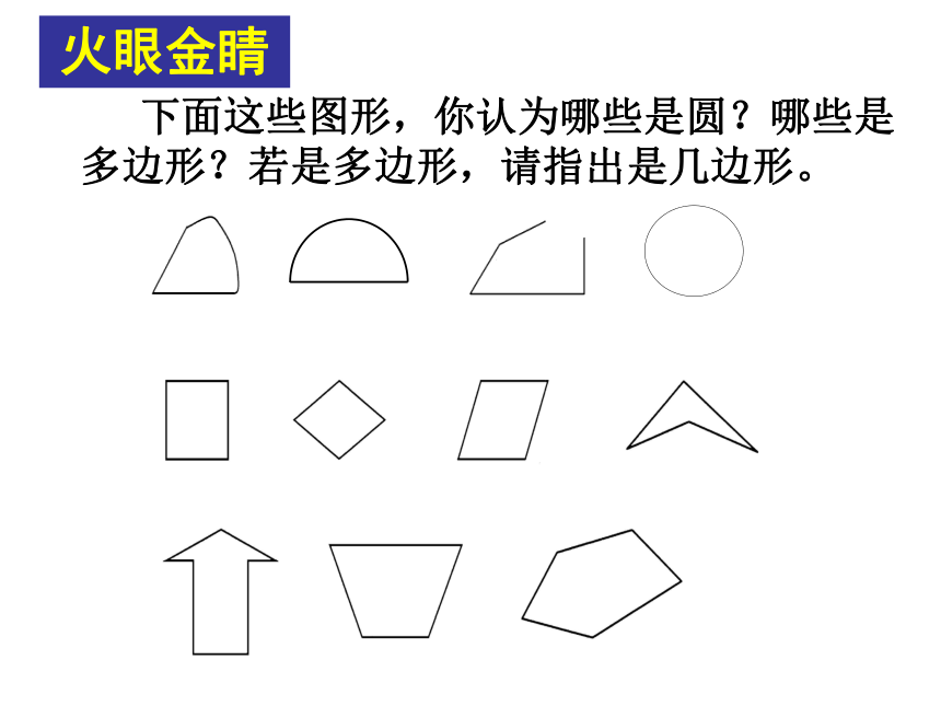 2022--2023学年华东师大版七年级数学上册4.4平面图形 课件(共29张PPT)