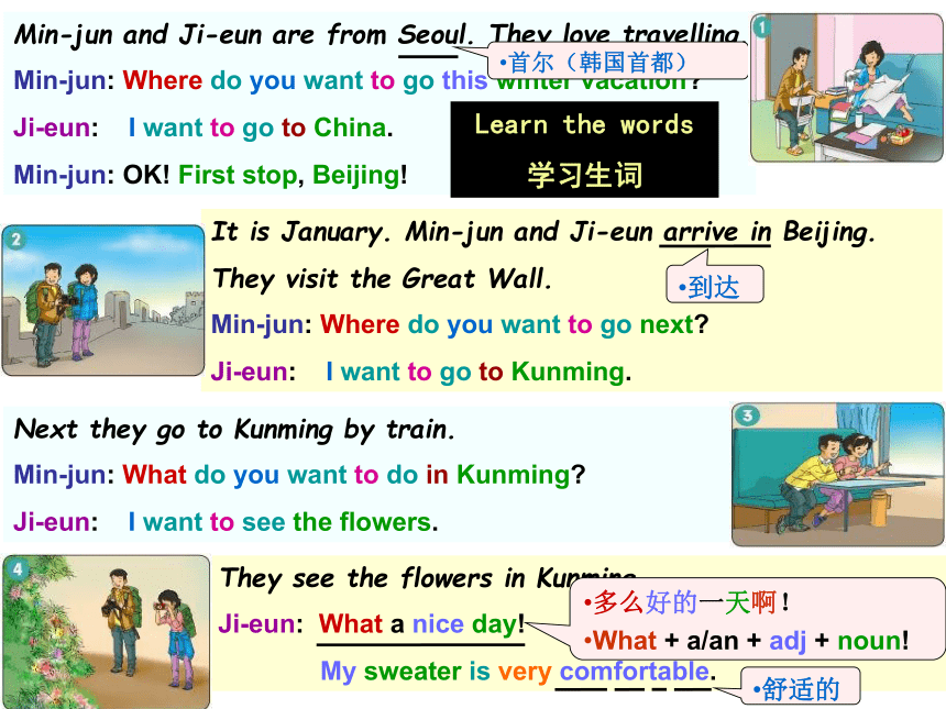 Unit 3 Travel Plans Fun Time 课件(共14张PPT)