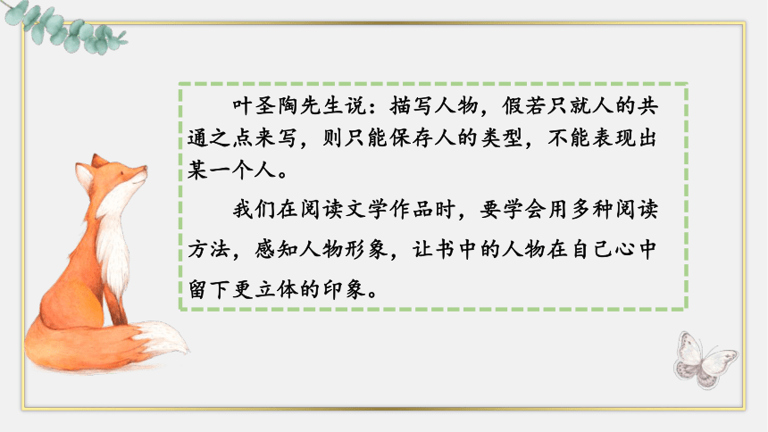 六年级下册语文《语文园地二》课件(共30张PPT)