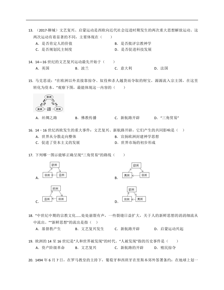 第五单元步入近代单元测试卷（含解析）