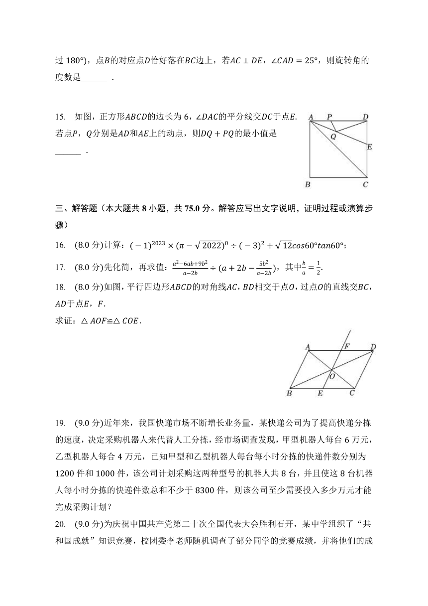 2023年广东省东莞市中考数学仿真模拟试卷（含答案）