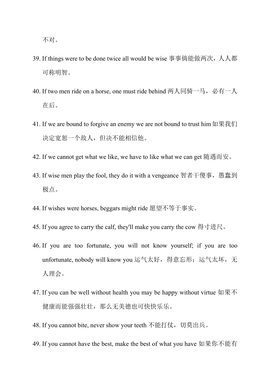 2023年安徽省中考英语总复习二轮专题：英语谚语大全07