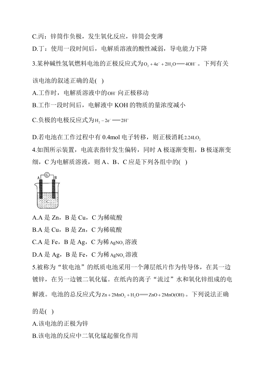 2021届高考化学三轮复习检测训练   化学电源