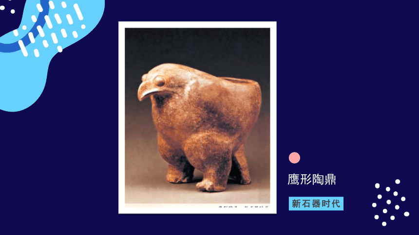 人美版（北京） 二年级上册美术 第6课  好看的器物 ▏ 课件（13张PPT）