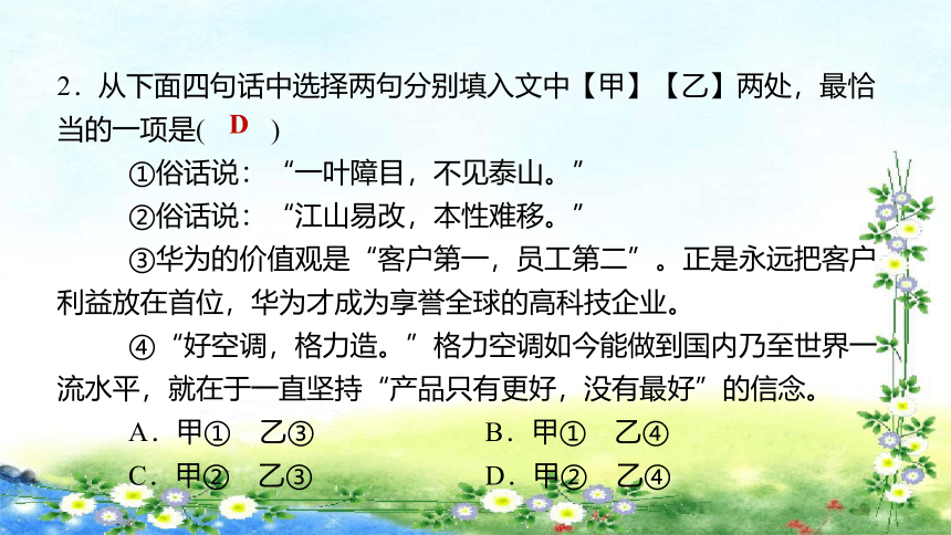湖南省长沙市初中语文中考二轮专题复习--专题11　论述类文本阅读课件（共128张PPT）