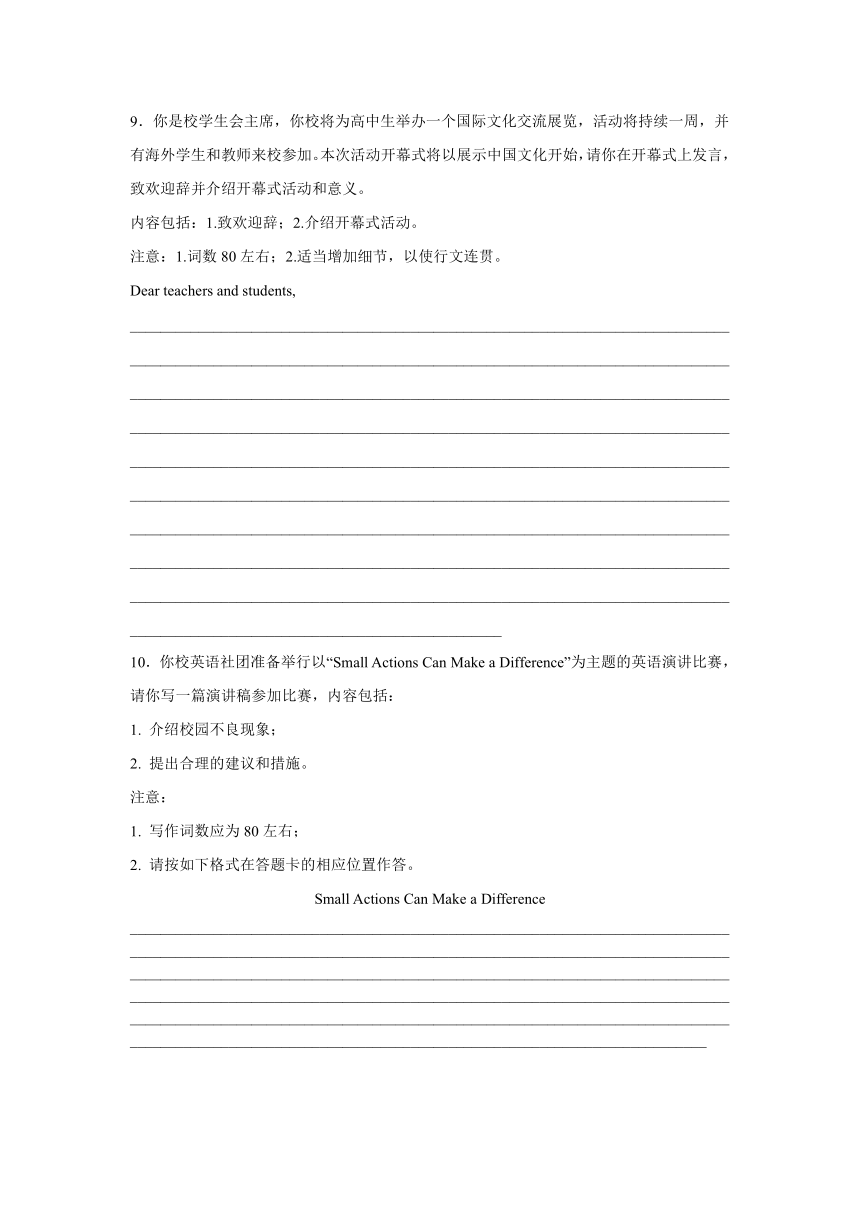 2023届辽宁高考英语写作分类训练：应用文10篇（含解析）