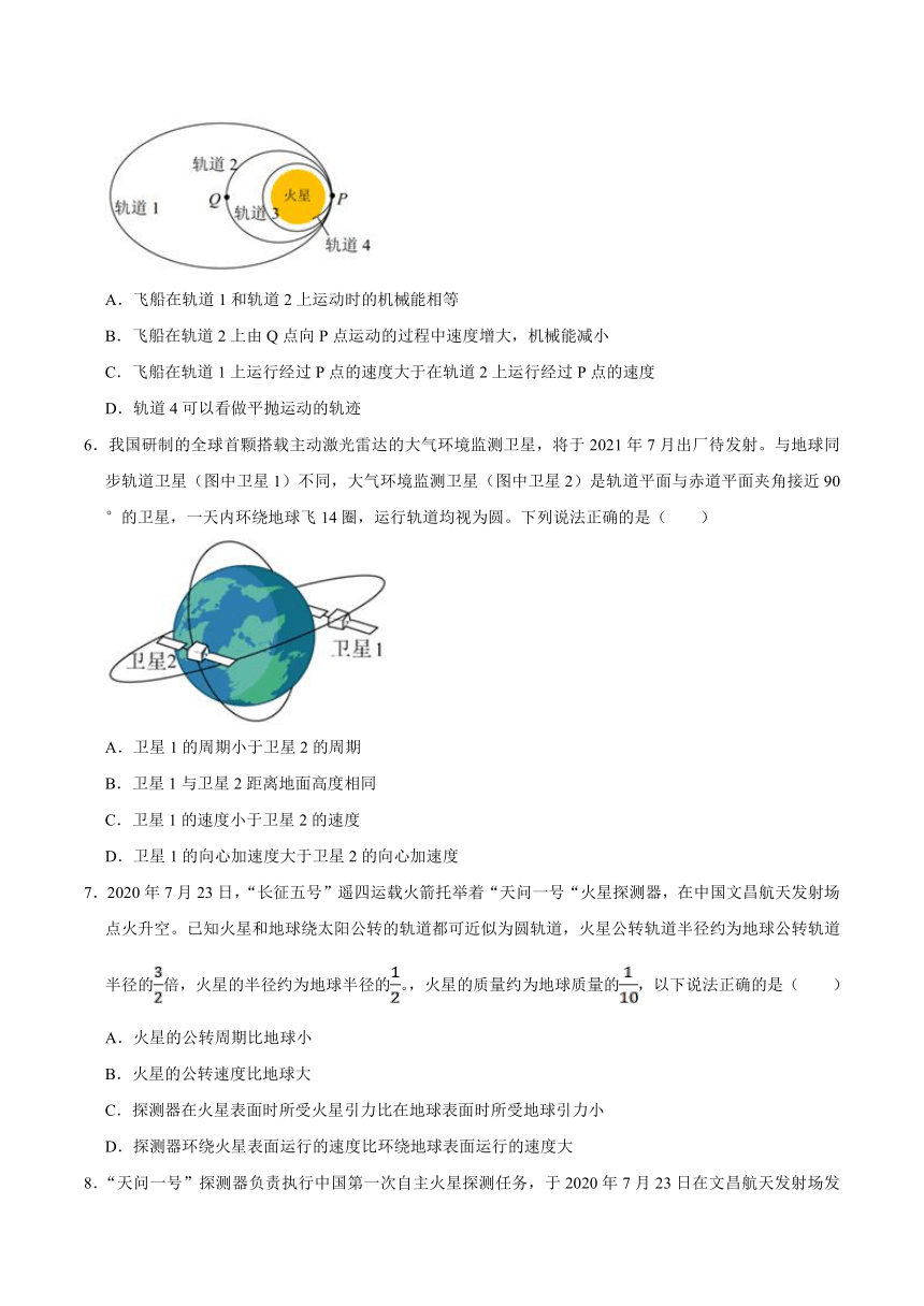 2022届高考物理一轮复习导学案：专题11 万有引力与航天Word版含答案