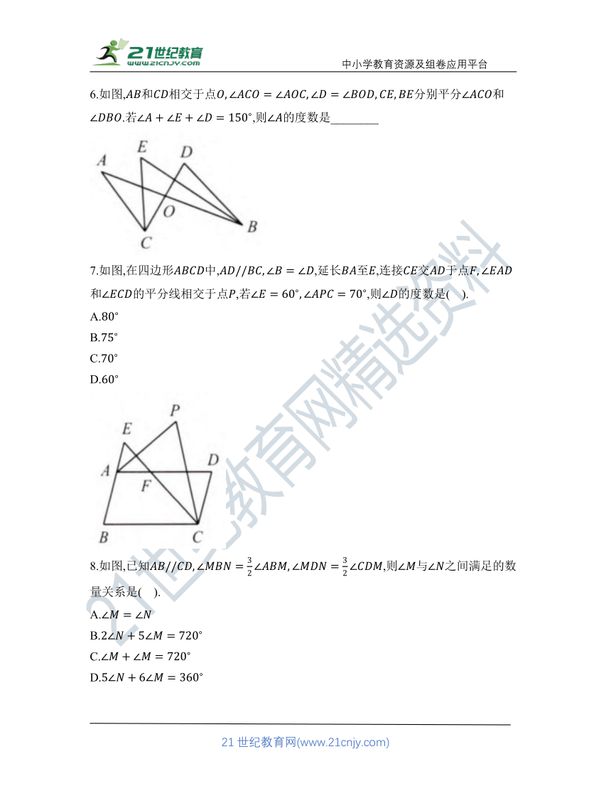 第五章 专题十一 平行线中三线八角的基本模型与构造(5)一一角平分线(1)  核心考点训练（含答案）