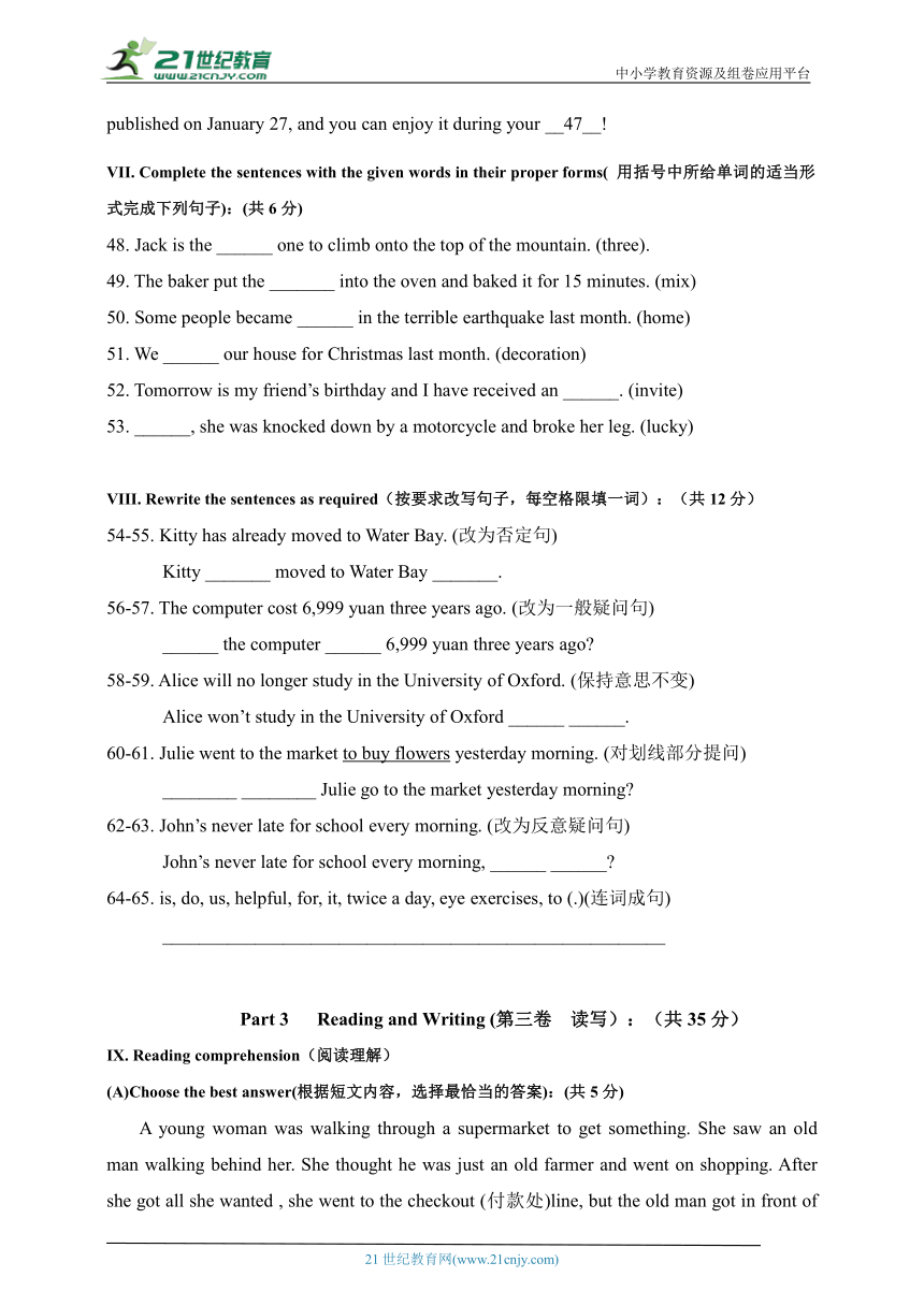 上海牛津英语7A 期末测试二（附答案）