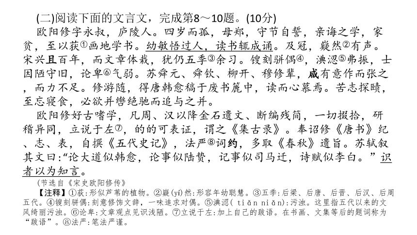 2021年江西省初中学业水平考试猜想卷（五）课件（34张PPT）