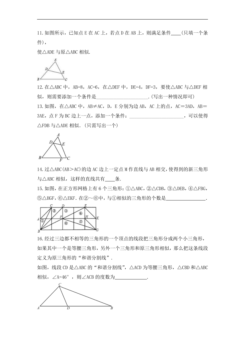 2022-2023学年华师大版数学九年级上册23.3.2 相似三角形的判定 课时练习（含答案）