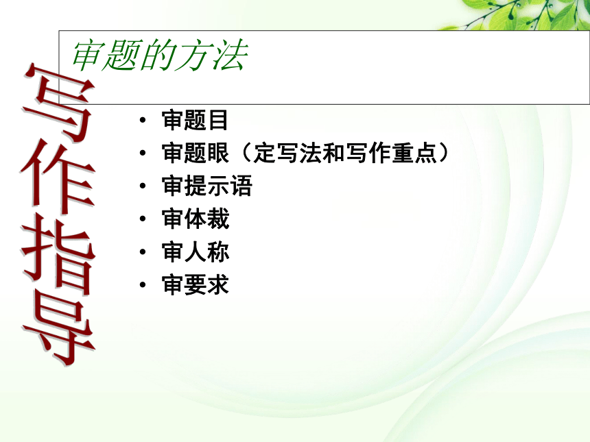 《中考半命题作文的审题与补题》优质课件(共34张PPT)