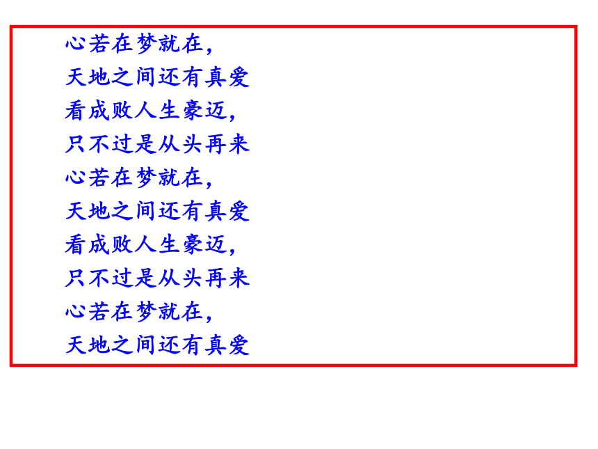 九年级上册第二单元综合性学习：《君子自强不息》课件(共33张PPT)