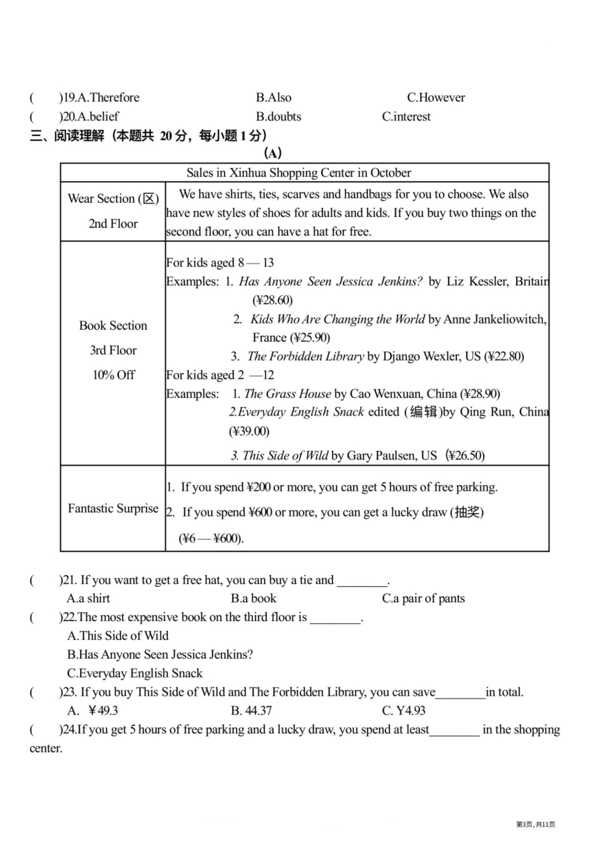 2023-2024学年黑龙江省哈尔滨市163中学九年级下学期（二模）英语测试题和答案（含答案除作文，无听力）
