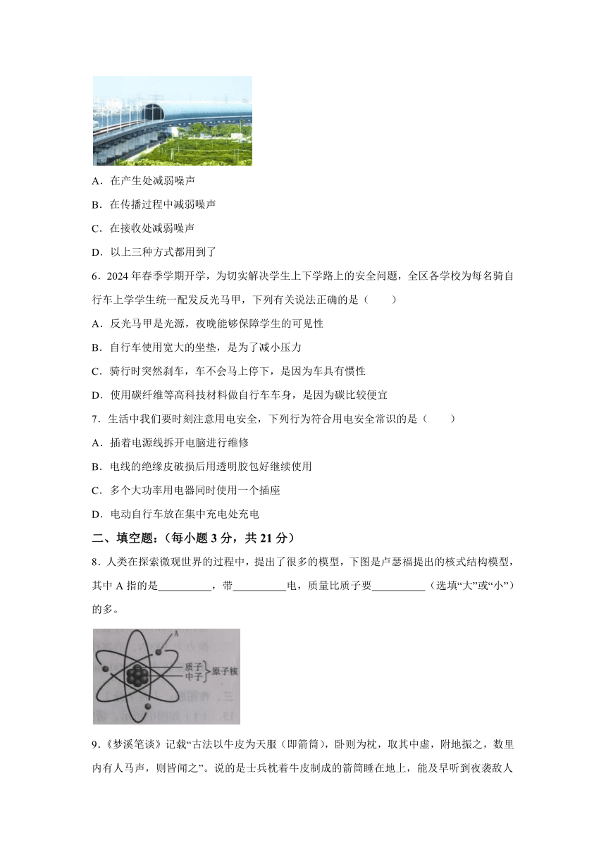 2024年广东省江门市新会区中考物理一模试卷（含解析）