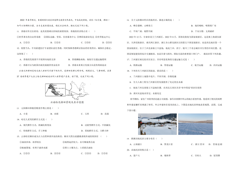 2022-2023学年6月山西省太原市小店区八年级下学期月考地理试题（无答案）