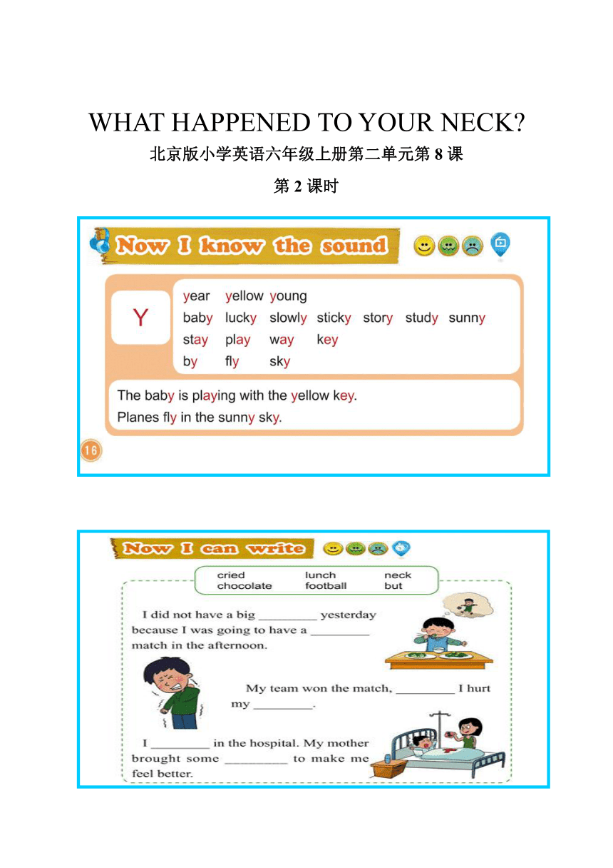 Unit2 What happened to your neck？ Lesson8 教案