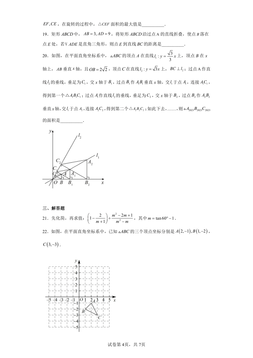 2023年黑龙江省龙东地区数学中考真题（含答案）