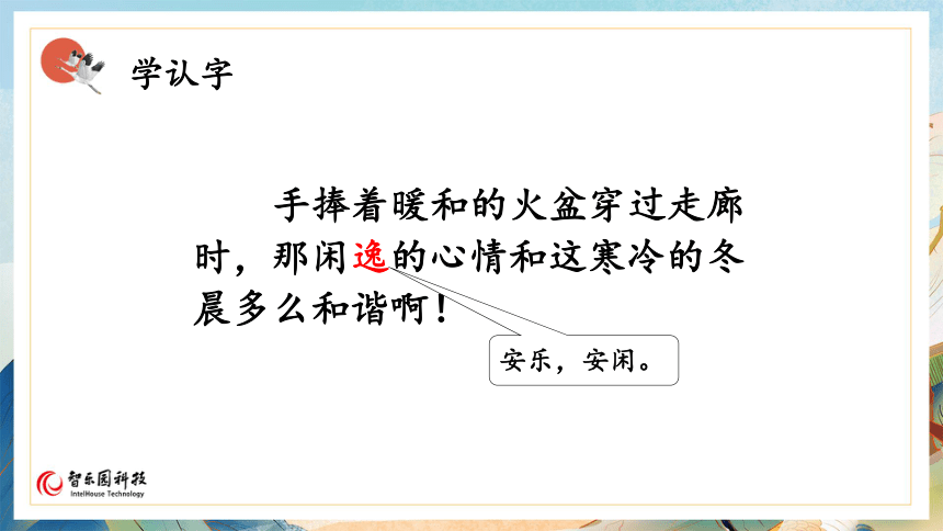 【课件PPT】小学语文五年级上册—22四季之美 第一课时