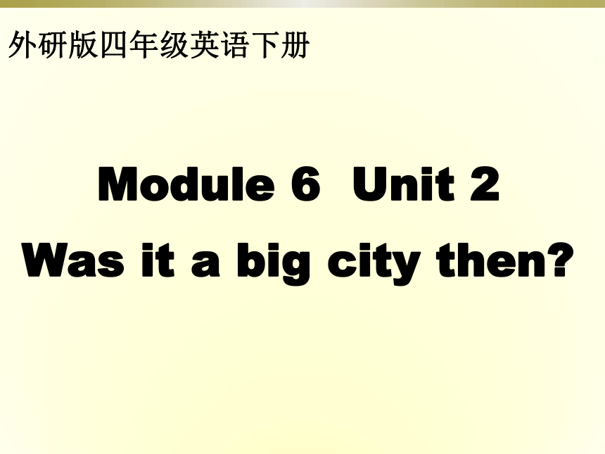 M6 U2 Was it a big city then? 课件+素材(共28张PPT)