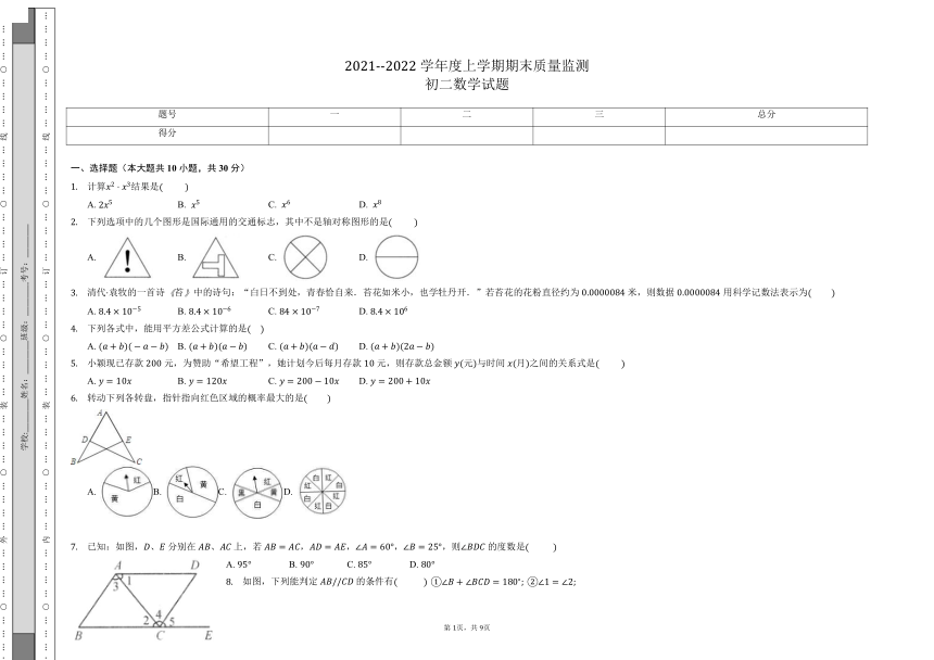 黑龙江省大庆市肇源县2021-2022学年七年级上学期期末考试数学试题(word版含答案)