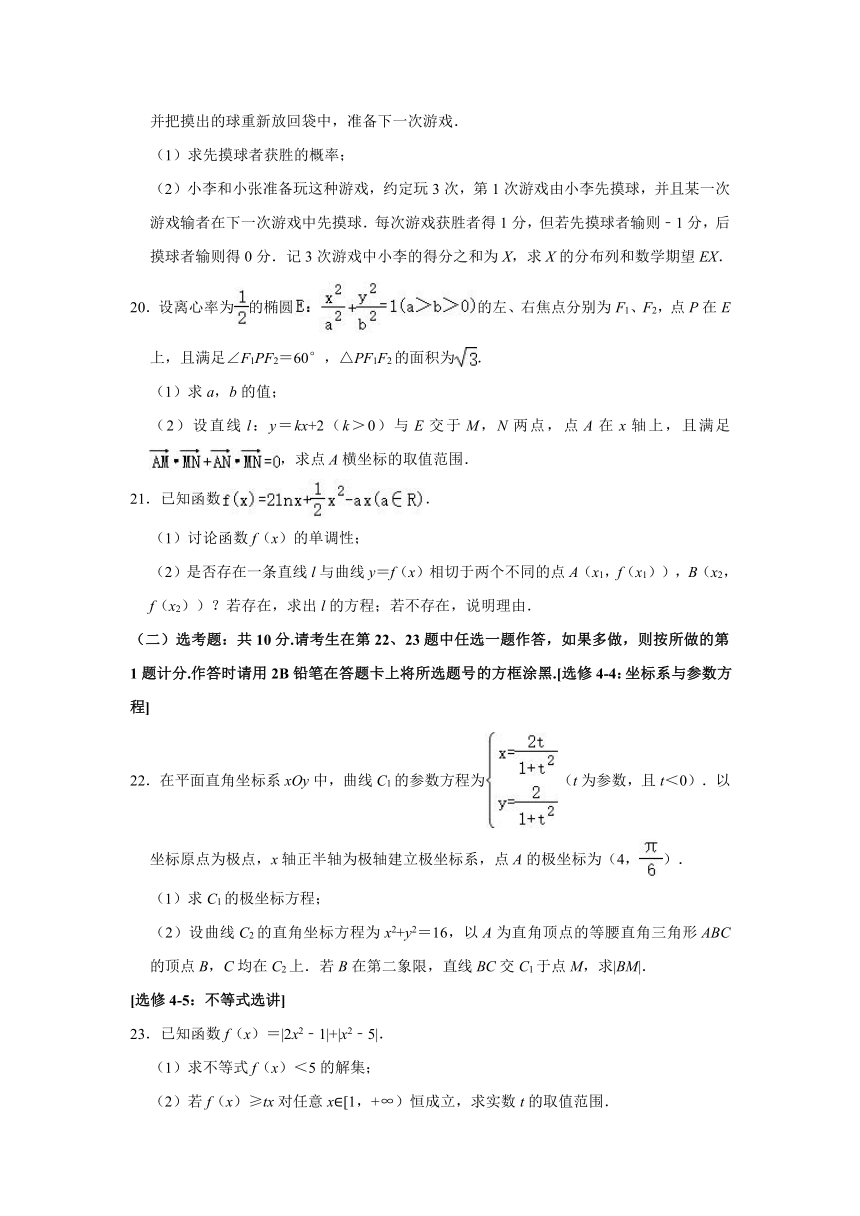 2021年江西省赣州市高考数学摸底试卷（理科）（一模） （Word解析版）