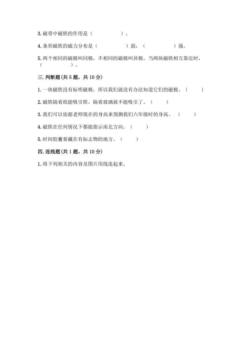 教科版（2017秋）二年级下册科学期末测试卷（含答案）