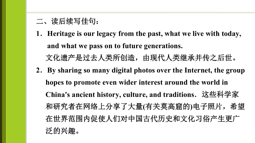 2023届高考一轮复习单元词汇短语复习：人教版（2019）必修二Unit 1  Cultural  Heritage（71页）