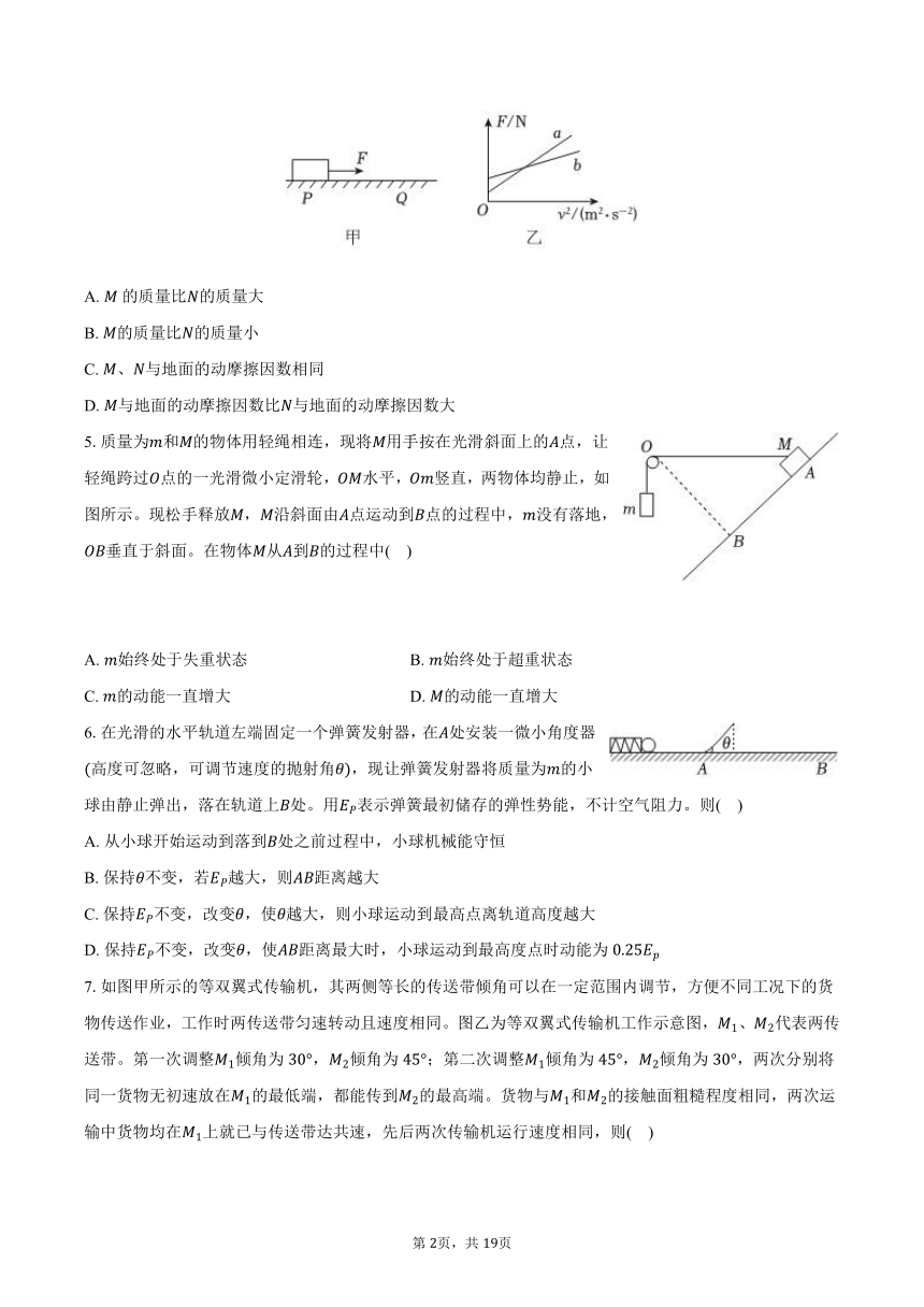 2024年四川省绵阳市高考物理一诊试卷（含解析）