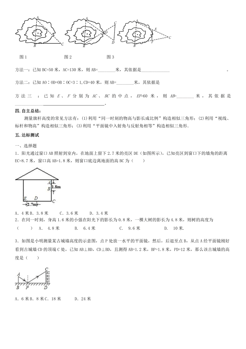 2021秋北师版九上数学4.6利用相似三角形测高导学案（有答案）
