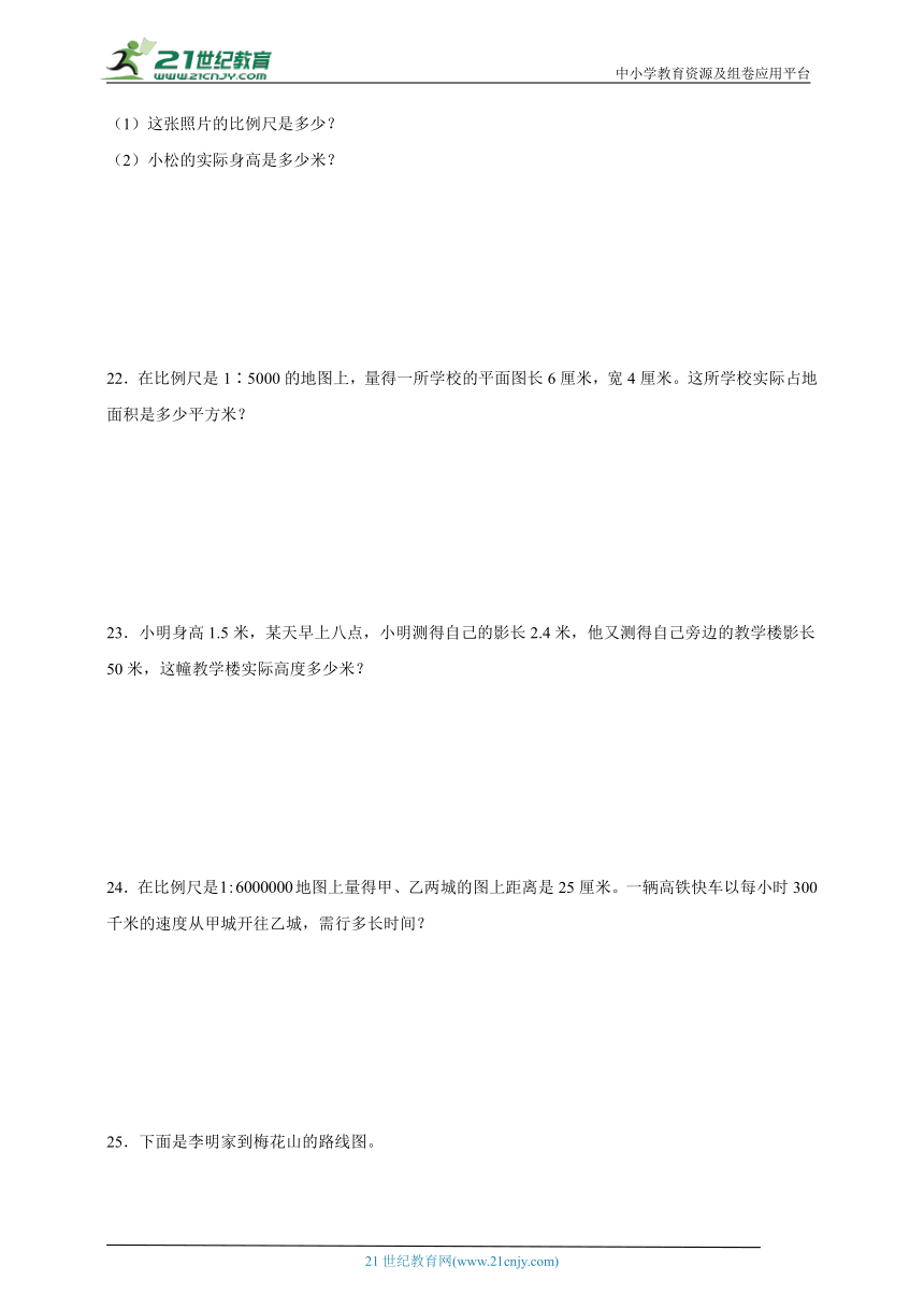 第4单元比例经典题型检测卷（含答案）数学六年级下册苏教版