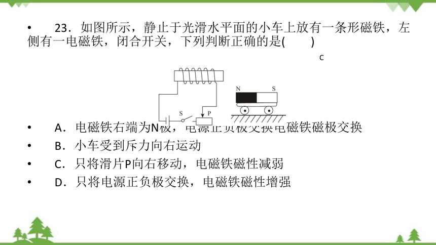 2022中考物理全真模拟试卷(共51张PPT)