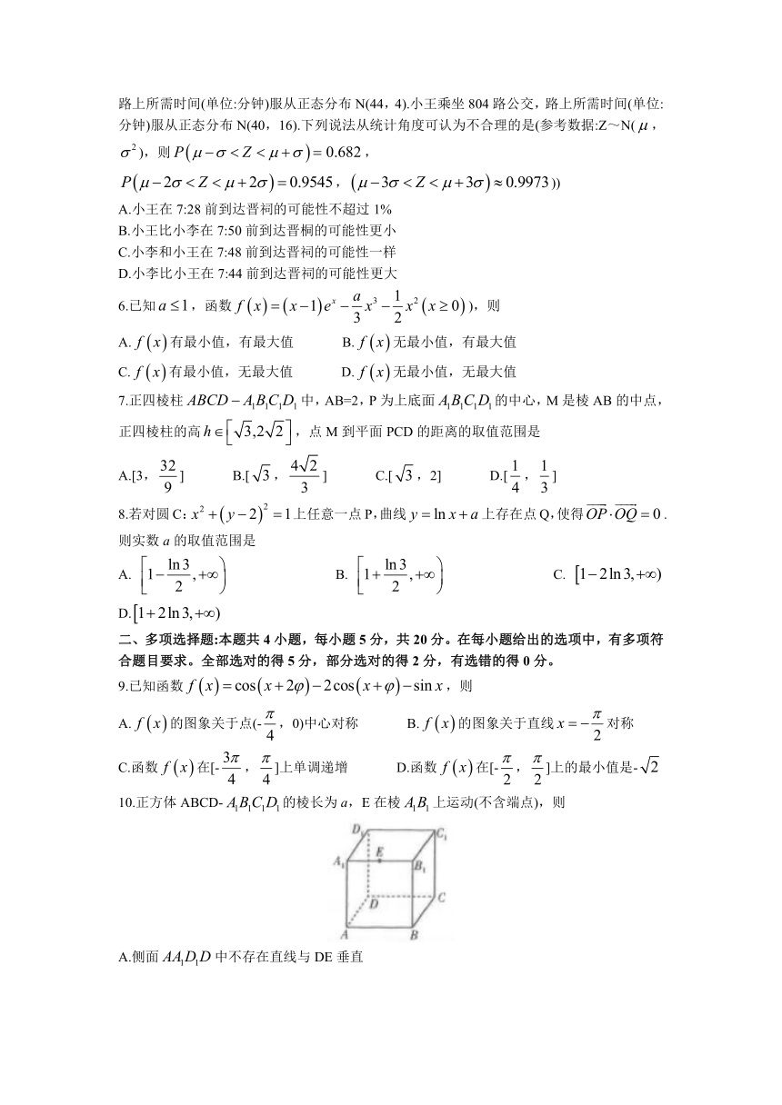 山西省际名校2023届高三下学期4月联考二（冲刺卷）数学试题（A）（含解析）