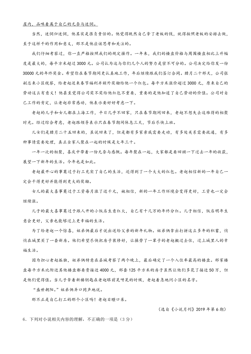 湖北省十堰市2020-2021学年高一上学期期末语文试题 Word版含答案