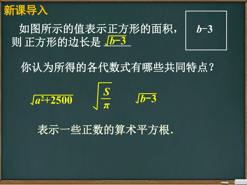 华东师大版九年级数学上册第21章二次根式全章课件（共99张PPT）