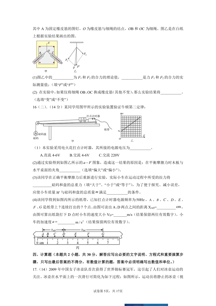 广东省东莞市2020-2021学年高一上学期物理期末教学质量检查(Word版含答案)