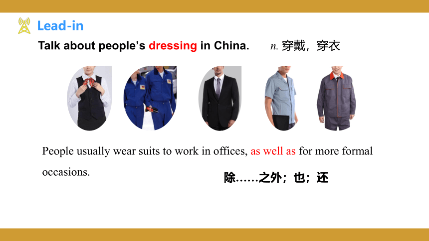 Unit 8 Our Clothes Topic 2  We can design our own uniforms Section D课件