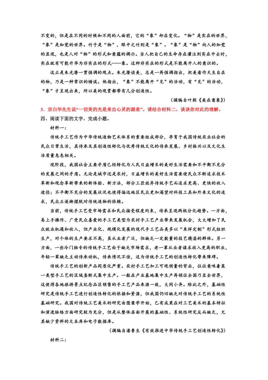 2023届高考语文复习：非连续性文本阅读专题训练——对某观点的理解（含答案）