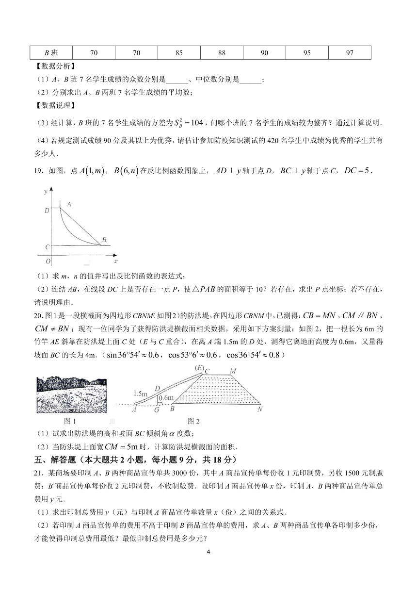 2024年江西省吉安市吉安县城北中学中考一模数学试题（含解析）