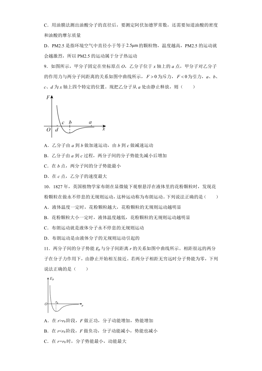 1.2无序中的有序 课时提升练（word 含答案）