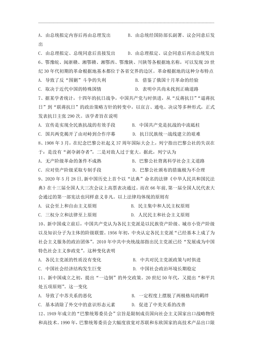 湖南省邵东三高2020-2021学年高二上学期期中考试历史（高考）试题（Word版含答案）