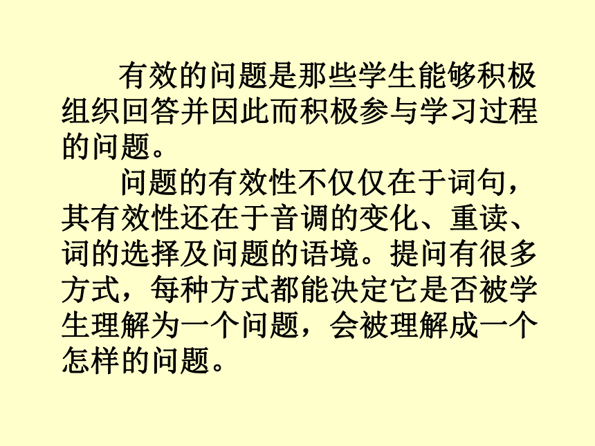 通用版九年级综合实践活动 提问的目的是什么？ 课件（15ppt）