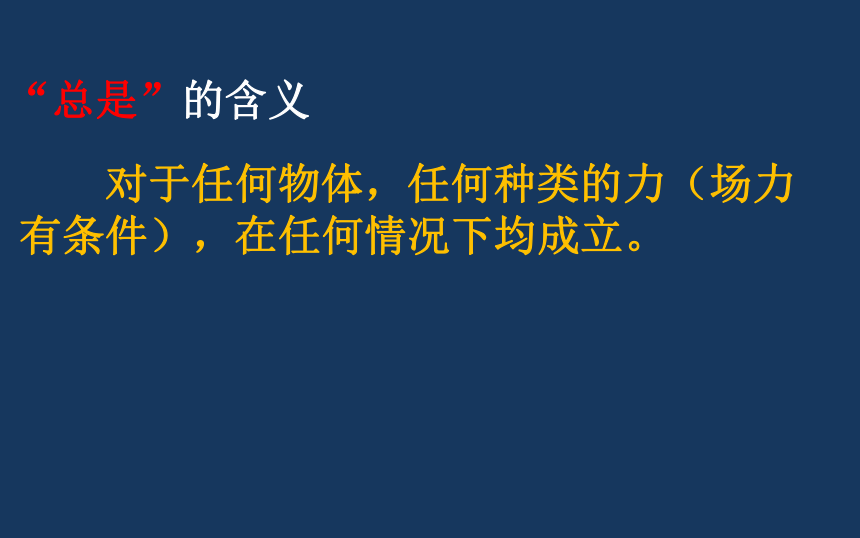 高中物理必修Ⅰ人教版4.5牛顿第三定律（31张ppt）